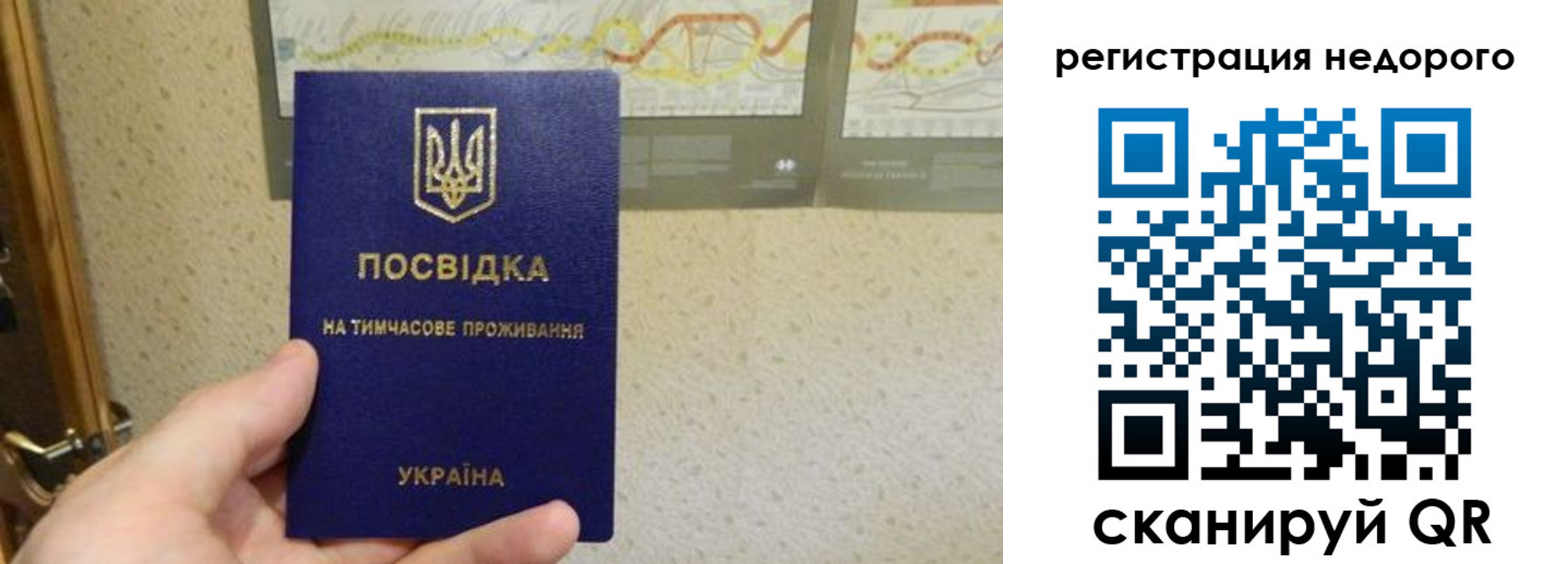 прописка для работы в Няндоме