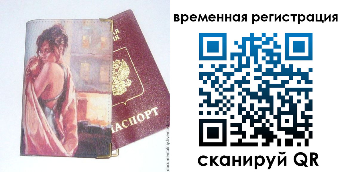 прописка 2025 в Няндоме